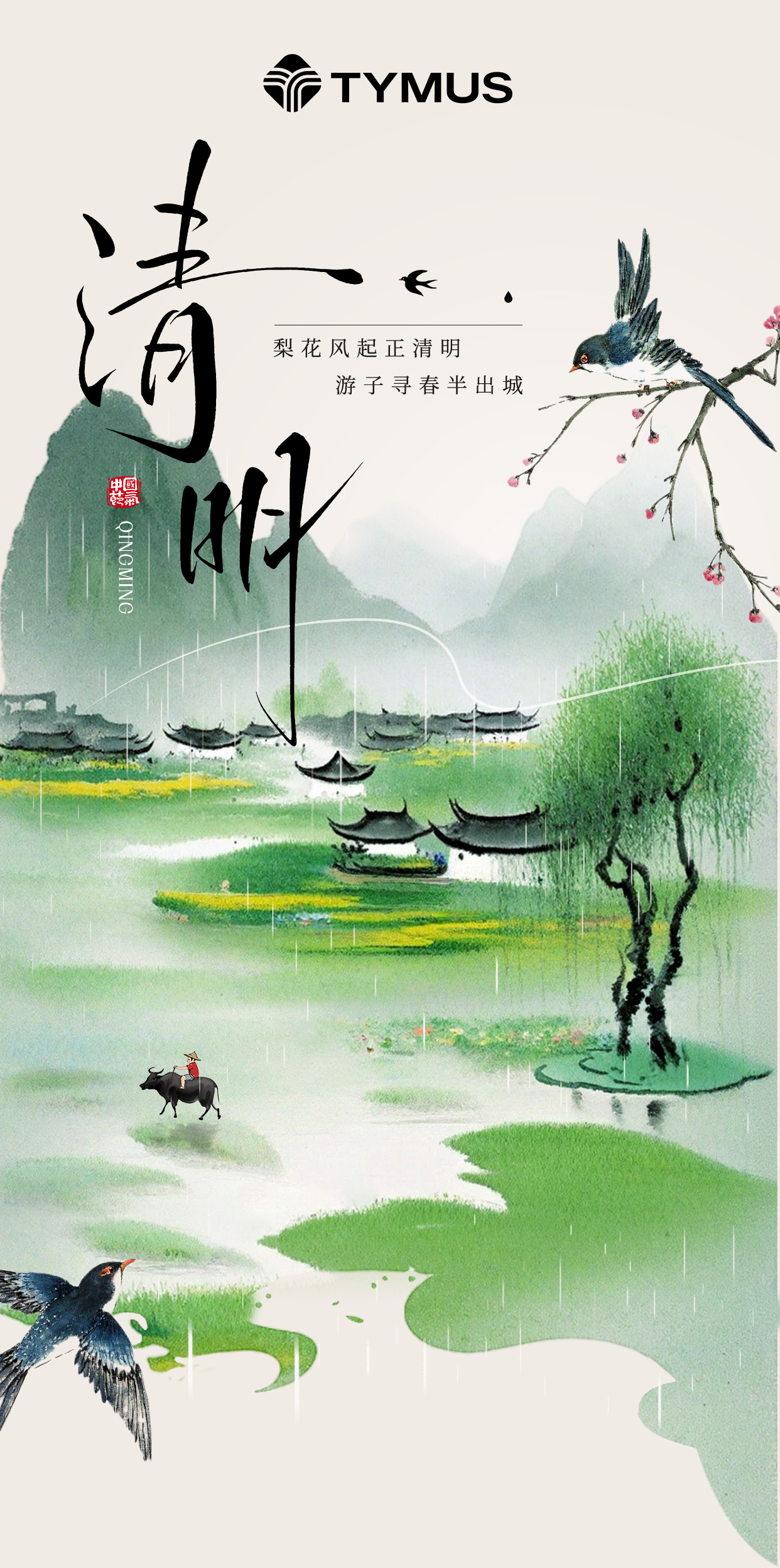 ບຸນ QINGMEN
